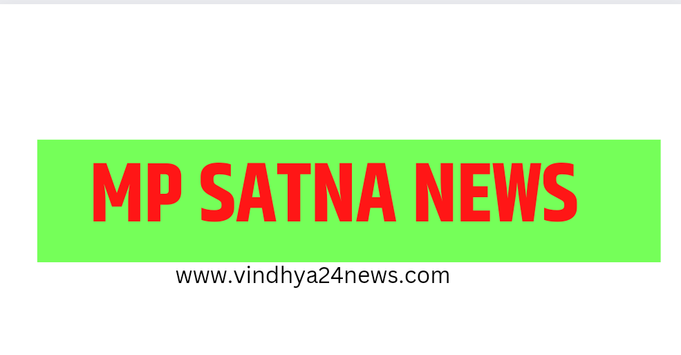 REWA SATNA NEWS शर्मनाक :  ट्रेन में कांग्रेस विधायकों ने रीवा की महिला से छेड़खानी कर चलती ट्रेन से भागे, हर तरफ हो रही बदनामी