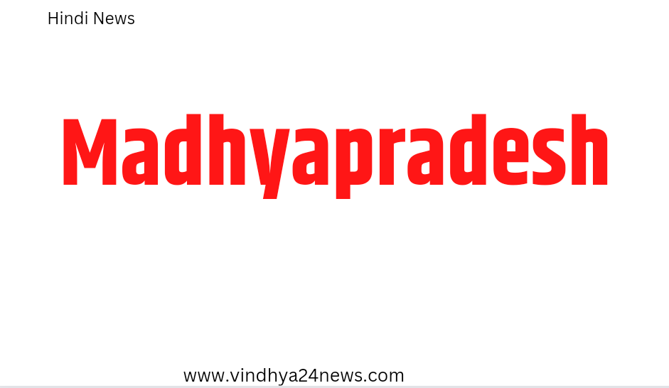 MP NEWS: मामा ने भांजी का 5 साल तक किया दुष्कर्म, वीडियो बना करता रहा ब्लैकमेल