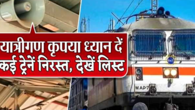 MP NEWS:सफर करने जा रहे तो जान लें, आज से कैंसिल रहेंगी ये 8 ट्रेनें