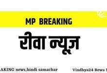 Rewa LOKAYUKT: रीवा लोकायुक्त की बड़ी कार्यवाही, 12 हजार रिश्वत लेते मैनेजर गिरफ्तार Rewa LOKAYUKT: रीवा लोकायुक्त की बड़ी कार्यवाही, 12 हजार रिश्वत लेते मैनेजर गिरफ्तार