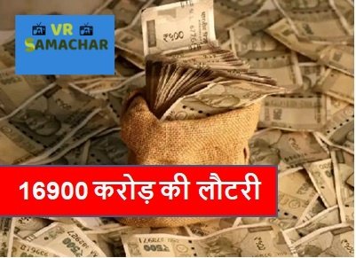 Lucky Jackpot : 16900 करोड़ की लौटरी जीत शख्स ने धोनी-कोहली, शाहरुख-सलमान से निकला आगे…