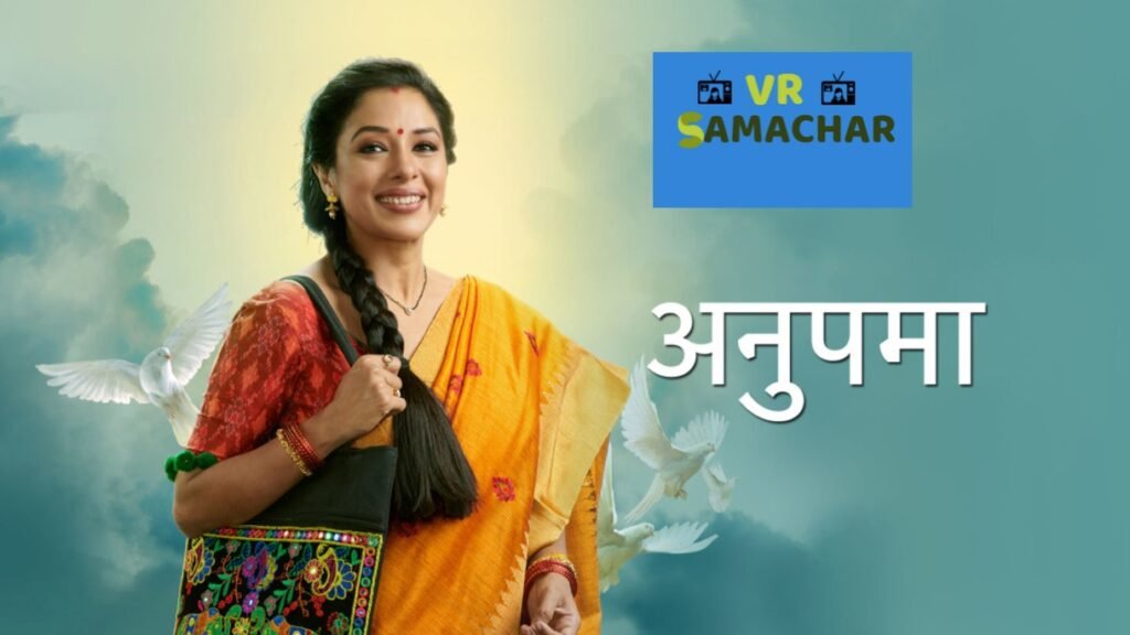 Anupama Upcoming Episode : अनुज के सामने आएगा माया का सच, अनुज ही करेंगे अनुपमा का पत्ता साफ?