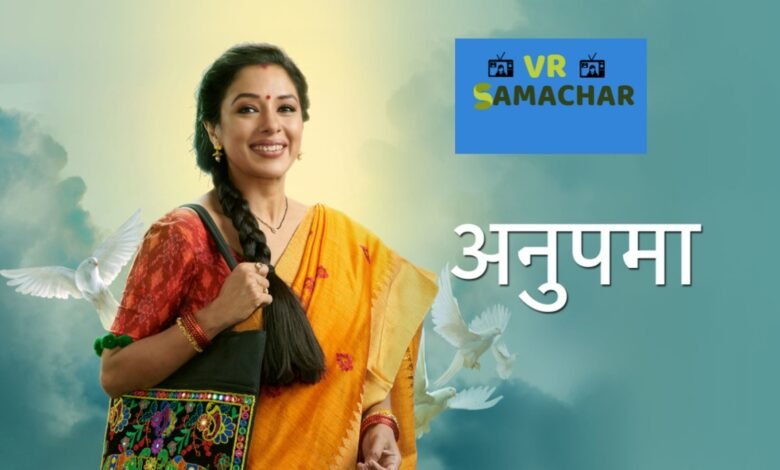 Anupamaa Upcoming Twist : अनुज को पाने के लिए हदें पार करते दिखेगी माया, काव्या लाएगी माया के काले करतूत को सबके सामने, वनराज उठाएगा अनुज के प्यार पर सवाल, देखें वीडियों…