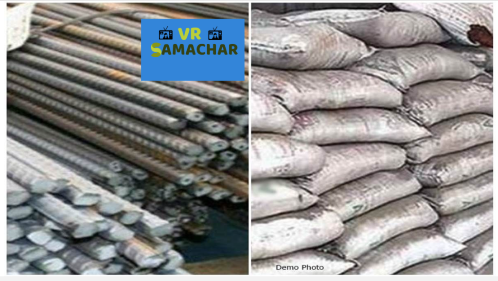 Sariya Cement Price : सरिया-सीमेंट लेटेस्ट रेट जाने, घर बनाना हुआ और भी आसान सस्ता हुआ