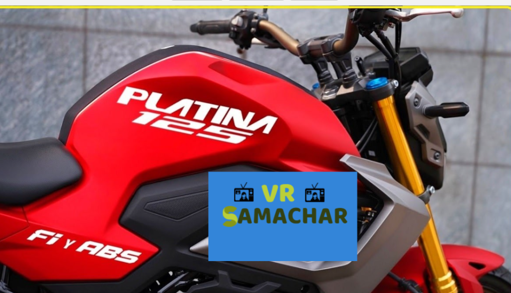 Bajaj Platina : माइलेज और स्पोर्टी लुक से ने मचाया भौकाल, बुलेट जैसा सिस्टम Bajaj Platina : माइलेज और स्पोर्टी लुक से ने मचाया भौकाल, बुलेट जैसा सिस्टम