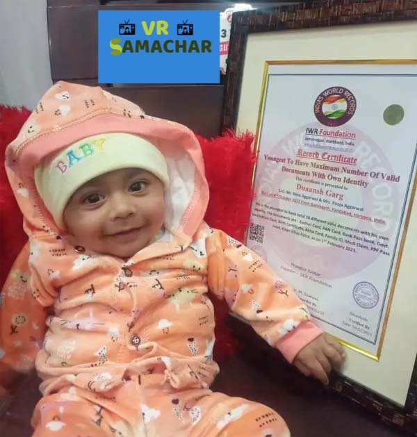 World Record : दिल्ली के दुआंशु ने 4 महीने की उम्र में बनाया वर्ल्ड रिकॉर्ड World Record : दिल्ली के दुआंशु ने 4 महीने की उम्र में बनाया वर्ल्ड रिकॉर्ड