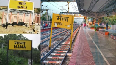 Funny Railway Station: साली-बाप-नाना-सूअर…ये हैं भारत के ऐसे रेलवे स्टेशन जिनके बारे में जानकर छूट जाएगी आपकी भी हंसी! जानिए इनका इतिहास?