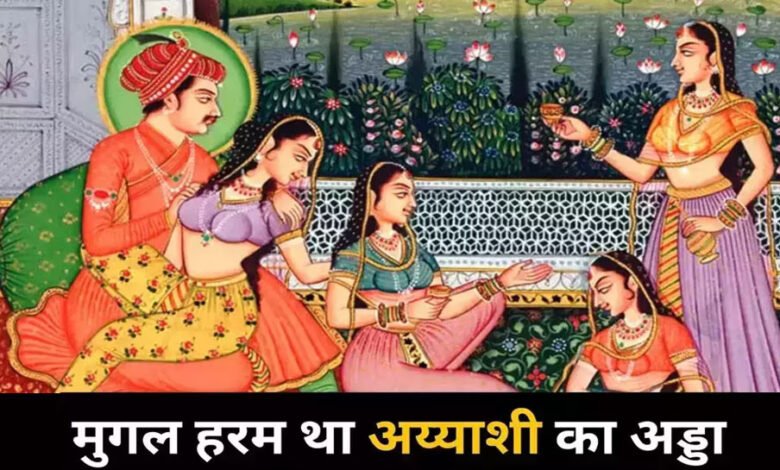 mughal harem stories : मुगल हरम में औरतों की क्या थी इज्जत? अकबर के भाई की ये बात सुनकर खौल उठेगा खून!