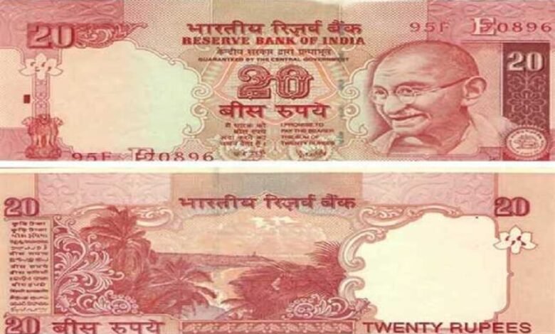 Sell OLD Note : 20 के नोट पर लिखा यह नंबर तो फिर 24 लाख रुपये में करें बिक्री, जानिए आसान तरीका