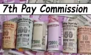 7th Pay Commission: केंद्रीय कर्मचारियों की लगी लॉटरी, सैलरी में होगी इतने हजार रुपये की बढ़ोतरी, जानें ताजा अपडेट