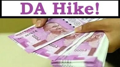 कर्मचारियों के लिए बड़ी खुशखबरी, DA में होगी 60 हजार की बढ़ोतरी जाने पूरी जानकारी कर्मचारियों के लिए बड़ी खुशखबरी, DA में होगी 60 हजार की बढ़ोतरी जाने पूरी जानकारी