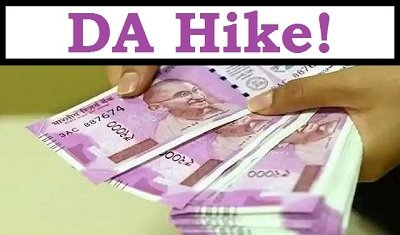 DA hike News : कर्मचारियों की बल्ले-बल्ले, DA में हुई इतनी बढोत्तरी