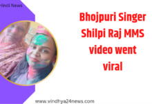 Shilpi Raj MMS viral video kaise download kare Shilpi Raj MMS viral video kaise download kare
