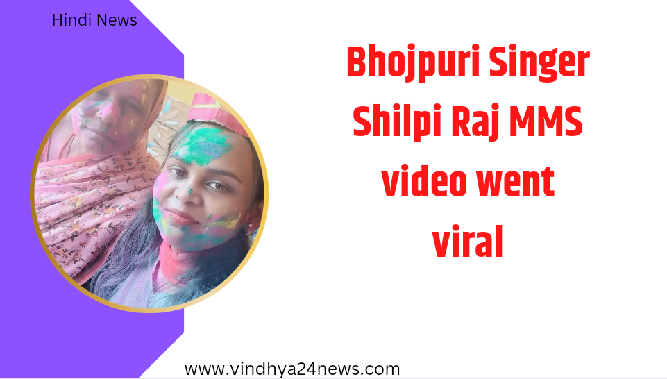Shilpi Raj MMS viral video kaise download kare