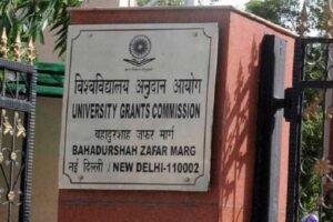 UGC New Rules : अब बिना PhD डिग्री भी बन सकेंगें असिस्टेंट प्रोफेसर, अनिवार्यता खत्म, जान लीजिए नया नियम