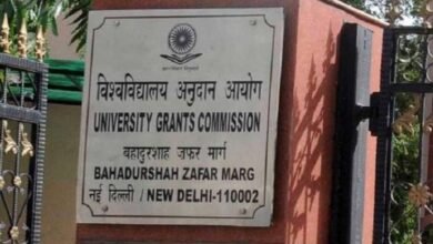 UGC New Rules : अब बिना PhD डिग्री भी बन सकेंगें असिस्टेंट प्रोफेसर, अनिवार्यता खत्म, जान लीजिए नया नियम
