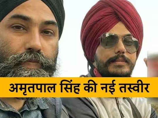 Amritpal Singh : अमृतपाल सिंह की और तस्वीरें आई सामने, पपलप्रीत संग मोटरगाड़ी पर दिखा, हाईवे किनारे पी एनर्जी ड्रिंक
