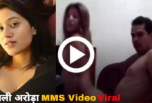 Anjali Arora का MMS सोशल मीडिया पर Viral, वीडियो देख लोगों के छूटे पसीने