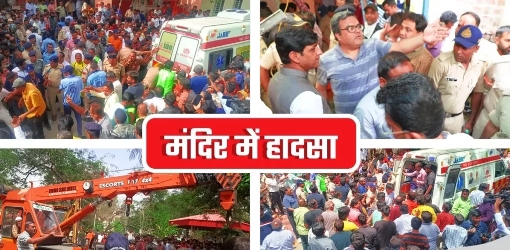 Indore हादसा : बावड़ी से अब तक 35 शव निकाले गए, सेना का सर्च ऑपरेशन जारी