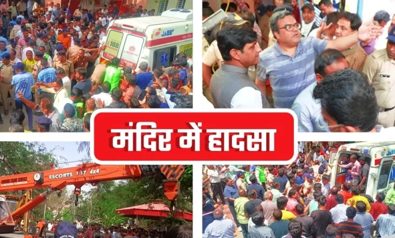 Indore हादसा : बावड़ी से अब तक 35 शव निकाले गए, सेना का सर्च ऑपरेशन जारी