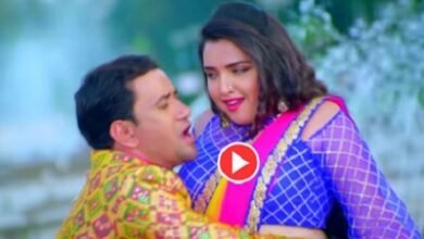 Nirahua-Amrapali Romance : आम्रपाली को बाहों में लेकर निरहुआ ने खूब जताया प्यार, लोग भी हुए जोड़ी के दीवाने, देखें Video