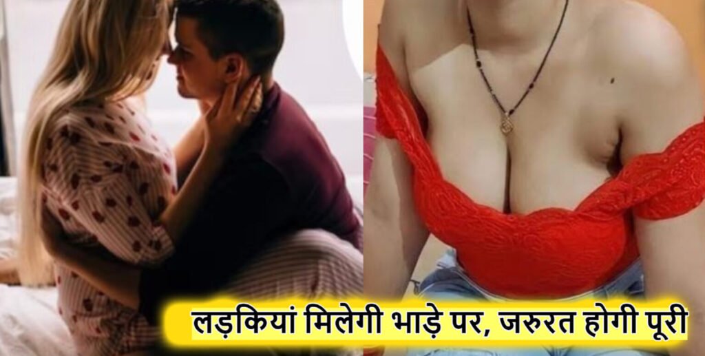 Getting Boyfriend on Rent : भारत में लड़कियां मिलेगी भाड़े पर, जरुरत होगी पूरी, जानें कौन सा है ये ऐप Getting Boyfriend on Rent : भारत में लड़कियां मिलेगी भाड़े पर, जरुरत होगी पूरी, जानें कौन सा है ये ऐप