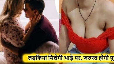 Getting Boyfriend on Rent : भारत में लड़कियां मिलेगी भाड़े पर, जरुरत होगी पूरी, जानें कौन सा है ये ऐप