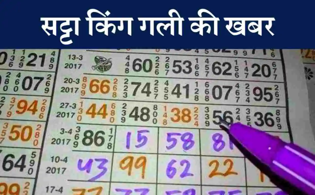 satta king gali disawar : Today Result | Satta King Gali Ki Khabar का result आप ऑनलाइन देख सकते है।