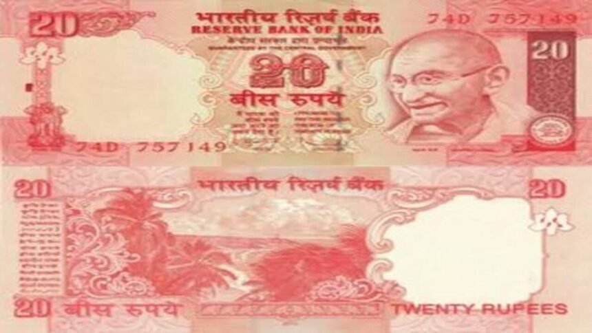अलमारी में पड़ा हुआ 20 रूपये का नोट बना देगा लखपति, फटाफट अमीर बनने का जानें तरीका
