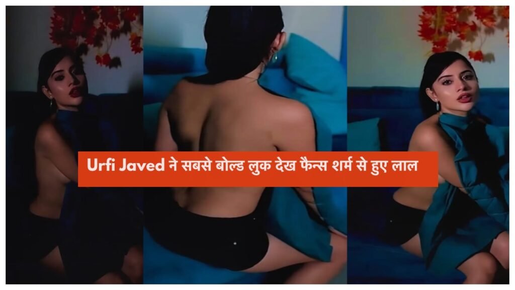 Urfi Javed की पीठ पर इस बार नहीं दिखा एक भी कपड़ा, ट्रोल बोले- न्यूड ही…