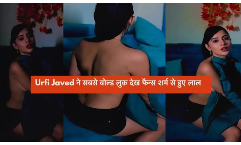 Urfi Javed की पीठ पर इस बार नहीं दिखा एक भी कपड़ा, ट्रोल बोले- न्यूड ही…
