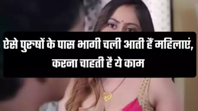 Chanakya ki Niti: ऐसे पुरुषों के पास भागी चली आती हैं महिलाएं, करना चाहती है ये काम