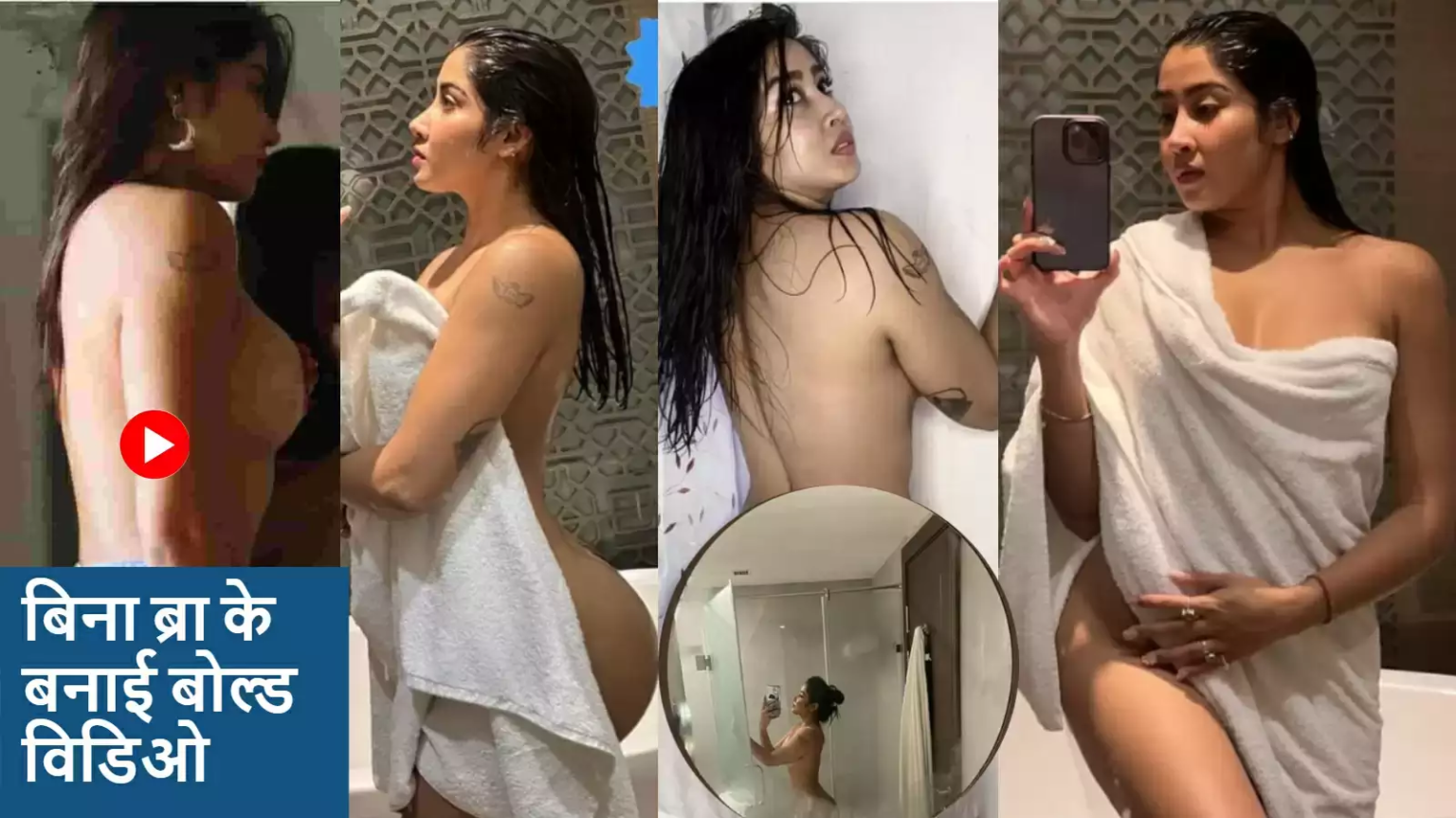 Sofia Ansari Video: सोफिया अंसारी ने बाथरूम बिना ब्रा के बोल्ड सीन ने ढाया कहर, फेन्स के छूटे पसीने, वायरल हुई फोटो.. Sofia Ansari Video: सोफिया अंसारी ने बाथरूम बिना ब्रा के बोल्ड सीन ने ढाया कहर, फेन्स के छूटे पसीने, वायरल हुई फोटो..