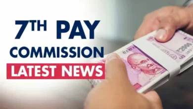 7th Pay Commission: मिलेंगे डीए एरियर के 2 लाख रुपये से ज्यादा, जानें अपडेट