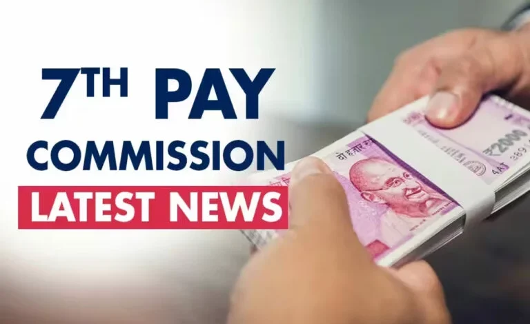 7th pay commission DA Hike: केंद्रीय कर्मचारियों की होगी मौज, DA के इजाफे के बाद फिटमेंट फैक्टर में होगी चमात्कारिक बढ़ोतरी 7th pay commission DA Hike: केंद्रीय कर्मचारियों की होगी मौज, DA के इजाफे के बाद फिटमेंट फैक्टर में होगी चमात्कारिक बढ़ोतरी