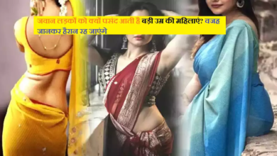 जवान लड़कों को क्यों पसंद आती है बड़ी उम्र की महिलाएं, वजह जानकर हैरान रह जाएंगे