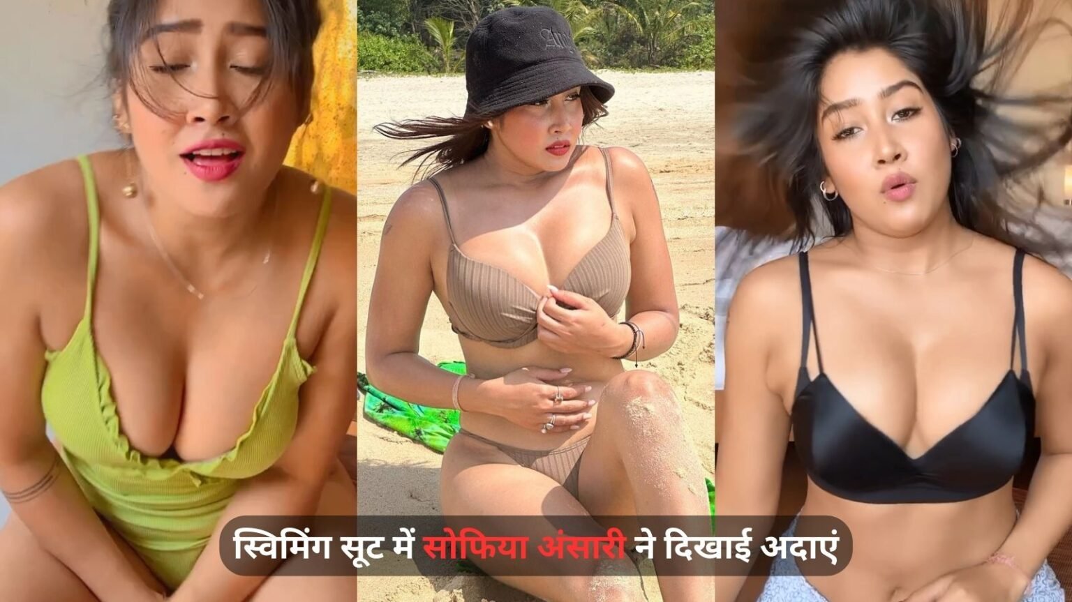 स्विमिंग सूट में Sofia Ansari ने दिखाई अदाएं, Video देख दिल धड़कने हो जाएंगी तेज