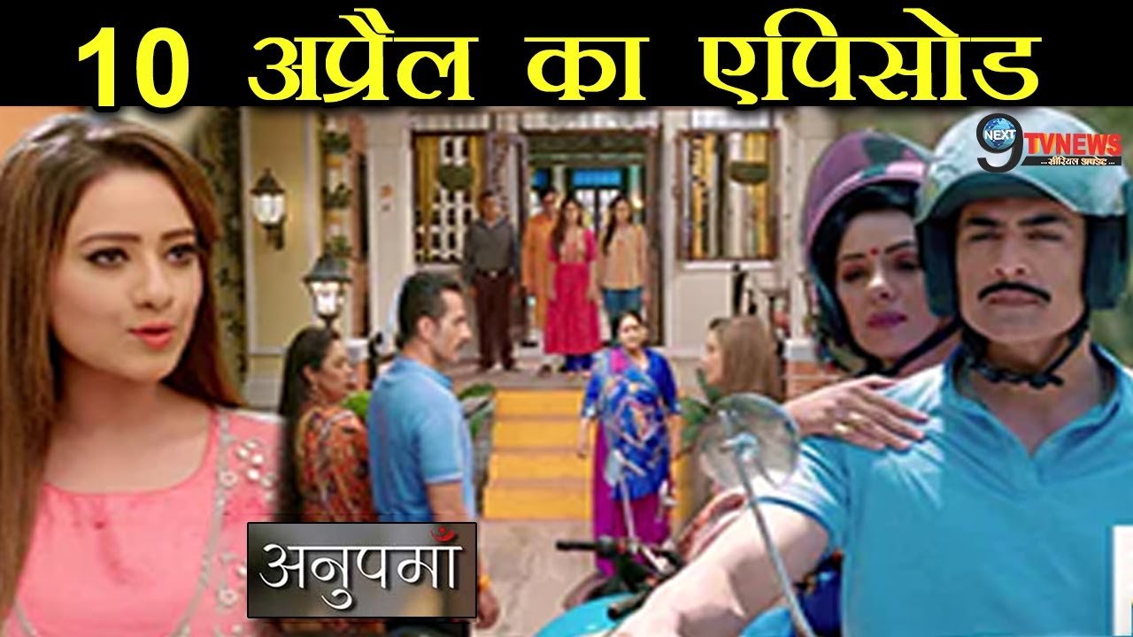 Anupama 10 April 2023:  टूटेगी अनुपमा-अनुज की आखिरी उम्मीद, डांस एकेडमी से कटा अनुपमा का पत्ता, डिंपी की वजह से अनुपमा ने बांधा अपना बोरिया-बिस्तर
