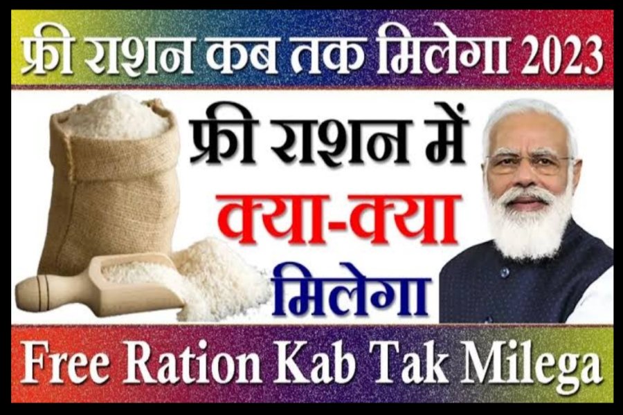 अब फ्री मिलेगा 150 किलो चावल, सरकार ने किया सबसे बड़ा ऐलान अब फ्री मिलेगा 150 किलो चावल, सरकार ने किया सबसे बड़ा ऐलान