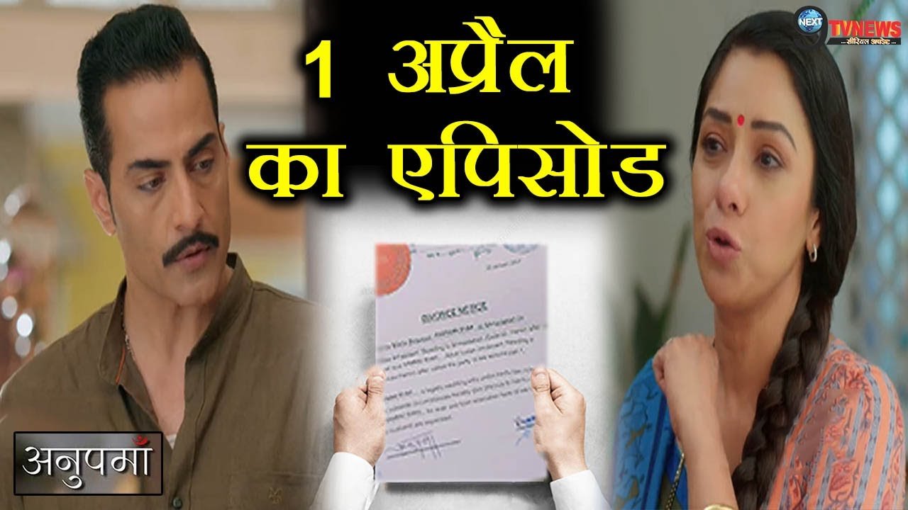 Anupama 1st April 2023 Written Update