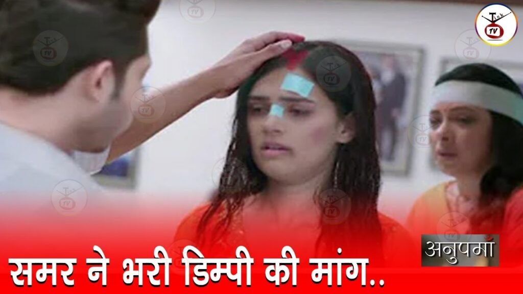 Anupama 16 April 2023 Full Episode: डिंपल से शादी करने के लिए घर छोड़ेगा समर, अनुपमा ने सिखाया बरखा को सबक…