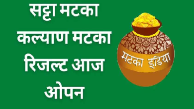 Dp Boss Satta-Matka lucky number 23 May :  23 मई के लिए जारी हुआ ये लकी नंबर, बिना सोचे-समझे लगा दे दांव! और हो जाए मालामाल…