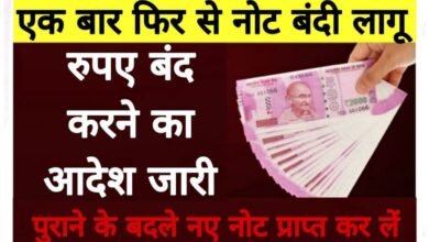 2000 Notes : नोटबंदी के साढ़े छह साल बाद जानिए क्यों लिया यह फैसला, 5 पॉइंट में समझें पूरा गुणा-भाग! 2000 Notes : नोटबंदी के साढ़े छह साल बाद जानिए क्यों लिया यह फैसला, 5 पॉइंट में समझें पूरा गुणा-भाग!