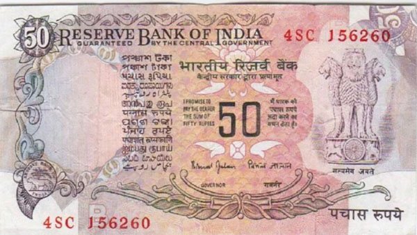 50 Rupees old Note : ये 50 रुपये का नोट करने जा रहा मालामाल, तुरंत बनने जा रहे लखपति, करें ये प्रोसेस…
