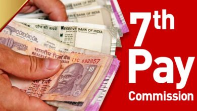7th Pay Commission: 45 फीसदी हुआ महंगाई भत्ता DA को लेकर आई अच्छी खबर, केंद्रीय कर्मचारियों की हुई बल्ले-बल्ले