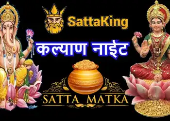 Kalyan Night Result 2.may.2023 – कल्याण नाइट परिणाम 2.5.2023