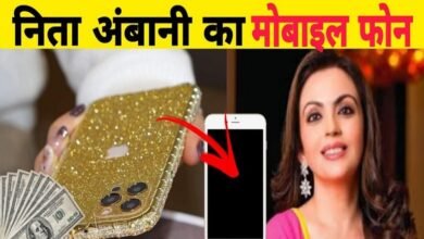 प्राइवेट जेट और फरारी से भी महंगा है नीता अंबानी का फोन, कीमत जान आपको भी लगेगा 440 वाल्ट का झटका