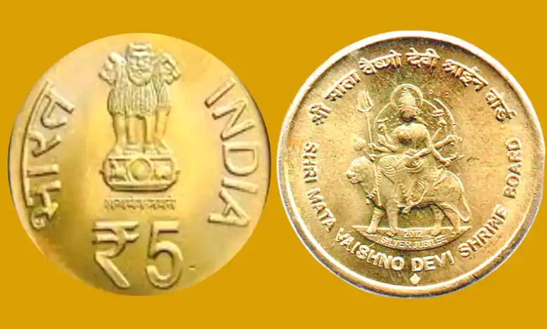 ये 5 रुपए का सिक्का पलट कर रख सकता है आपकी किस्मत, कमा सकते हैं 8 लाख तक, जाने पूरा प्रोसेस