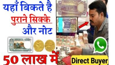 Sell 2Rs Old Coin : अगर आप भी होना चाहते है मालामाल, तो ये 2 रुपए का पुराना सिक्का खोलेगा किस्मत का ताला, बस करना होगा छोटा सा काम…