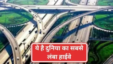 ये है दुनिया का सबसे लंबा Highway, 14 देशों की कराता है सैर, सफर करने में लगते हैं 2 महीने